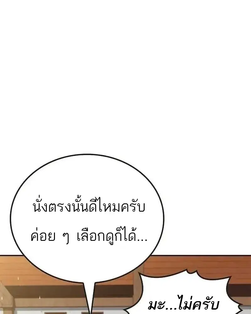 A Wizard’s Restaurant ตอนที่ 134 หน้า 3