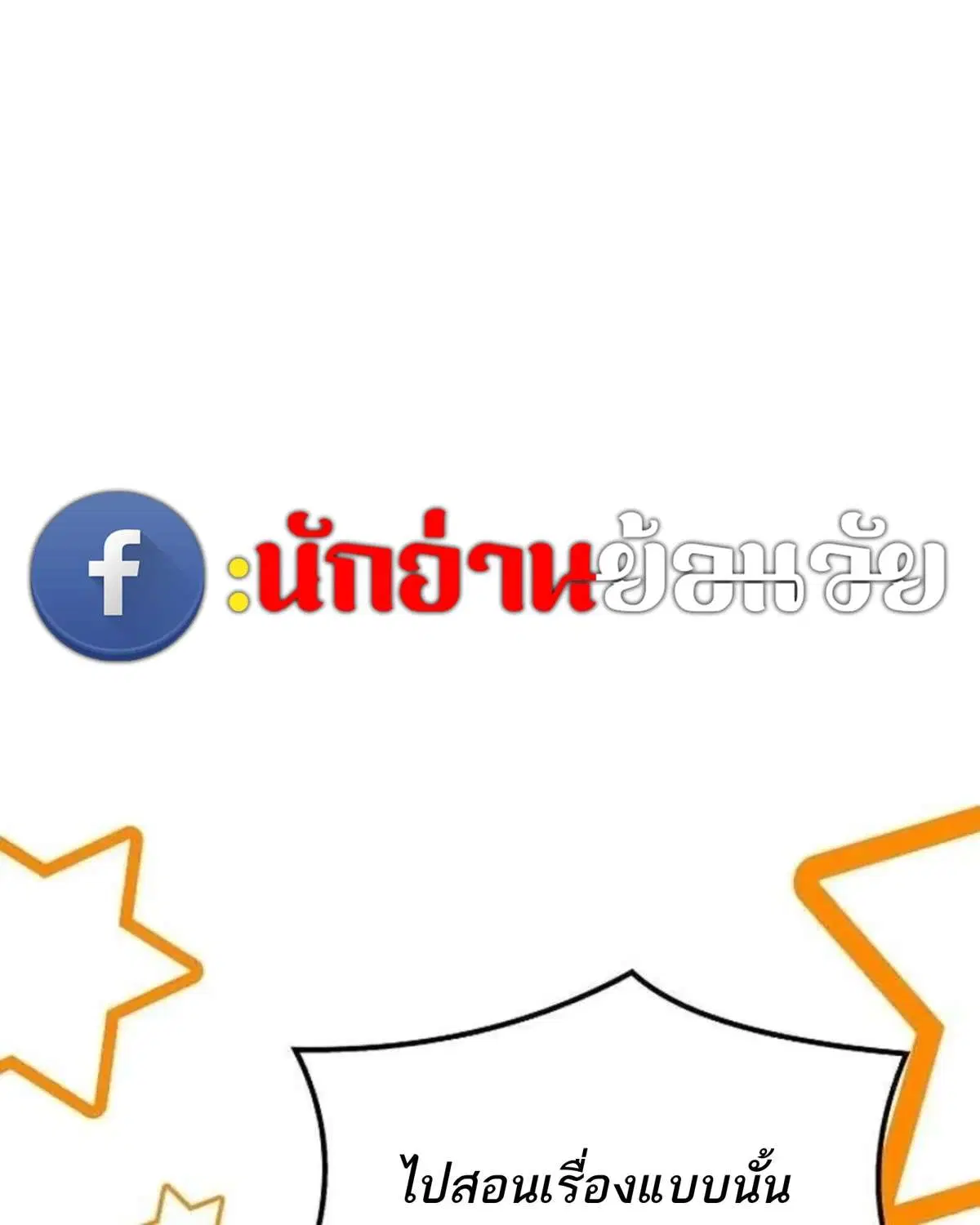 A Wizard’s Restaurant ตอนที่ 135 หน้า 1