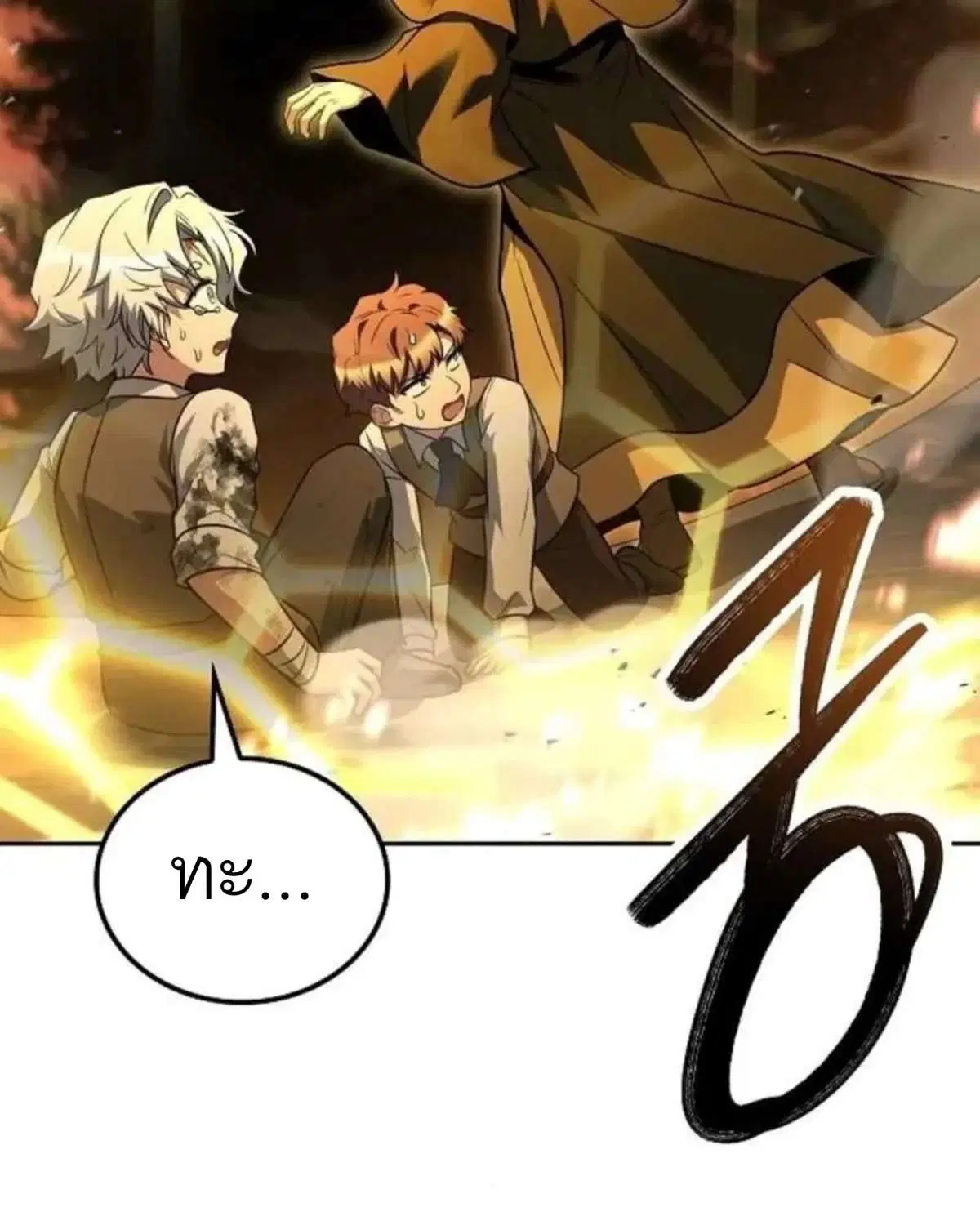 A Wizard’s Restaurant ตอนที่ 137 หน้า 3