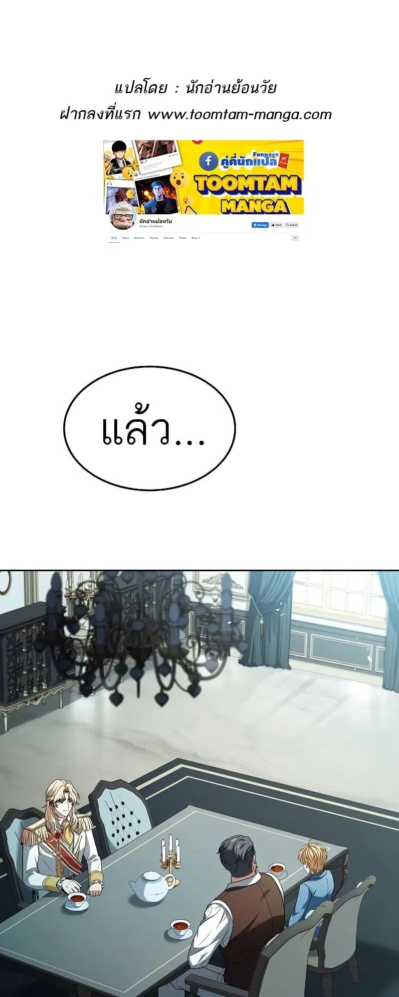 A Wizard’s Restaurant ตอนที่ 14 หน้า 1
