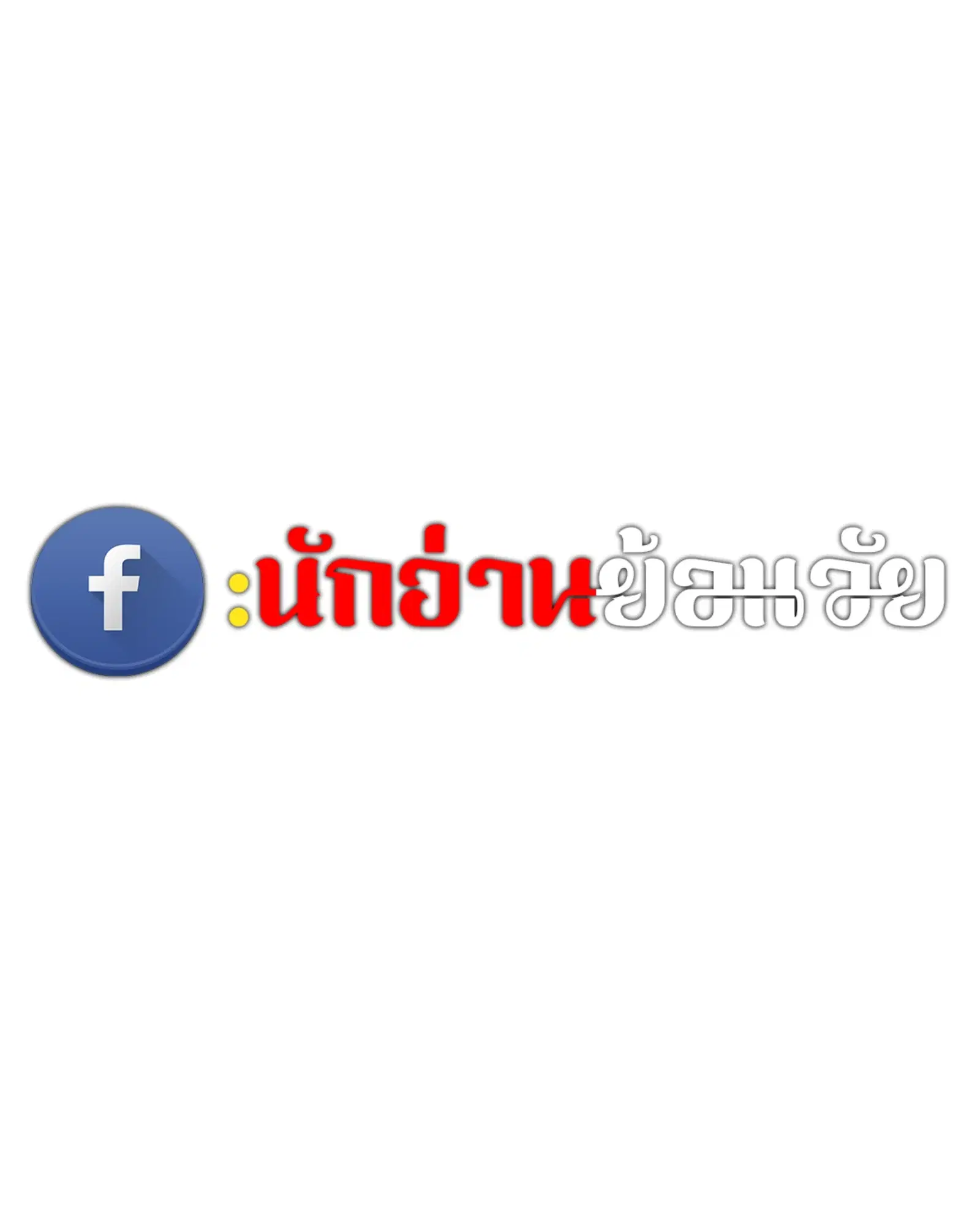 A Wizard’s Restaurant ตอนที่ 140 หน้า 1
