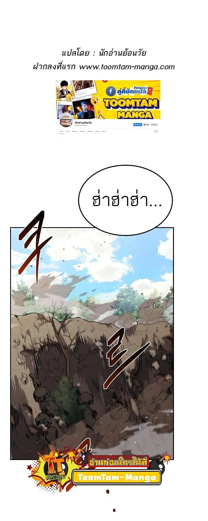A Wizard’s Restaurant ตอนที่ 15 หน้า 1