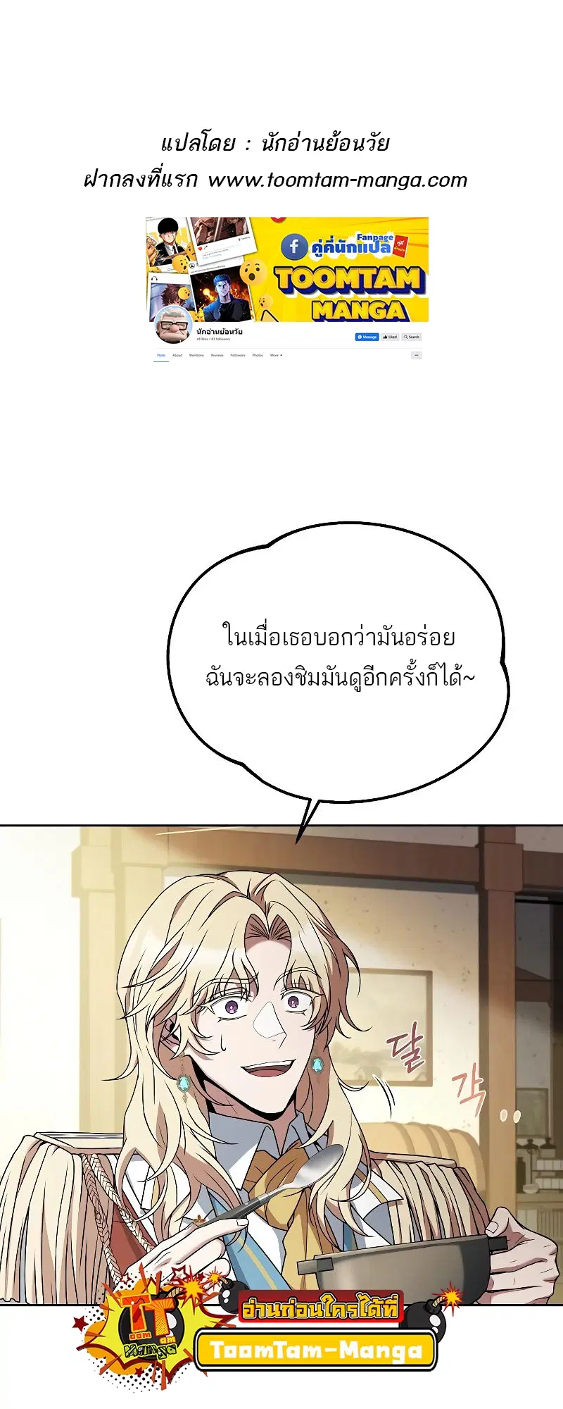 A Wizard’s Restaurant ตอนที่ 16 หน้า 1