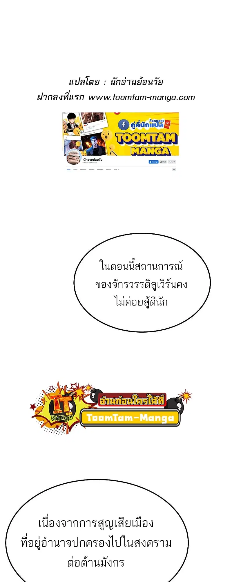 A Wizard’s Restaurant ตอนที่ 17 หน้า 1