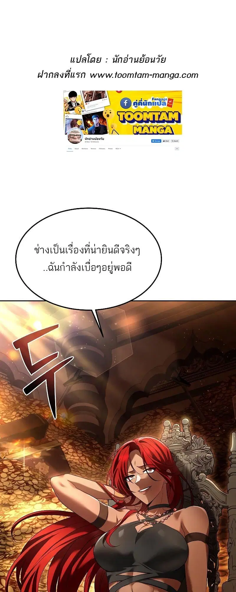 A Wizard’s Restaurant ตอนที่ 18 หน้า 1