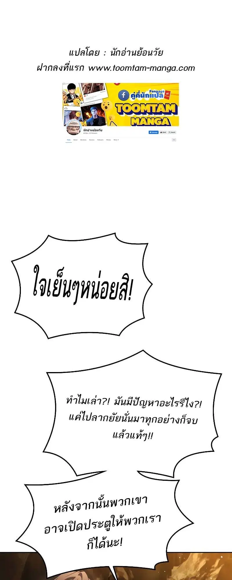 A Wizard’s Restaurant ตอนที่ 19 หน้า 1