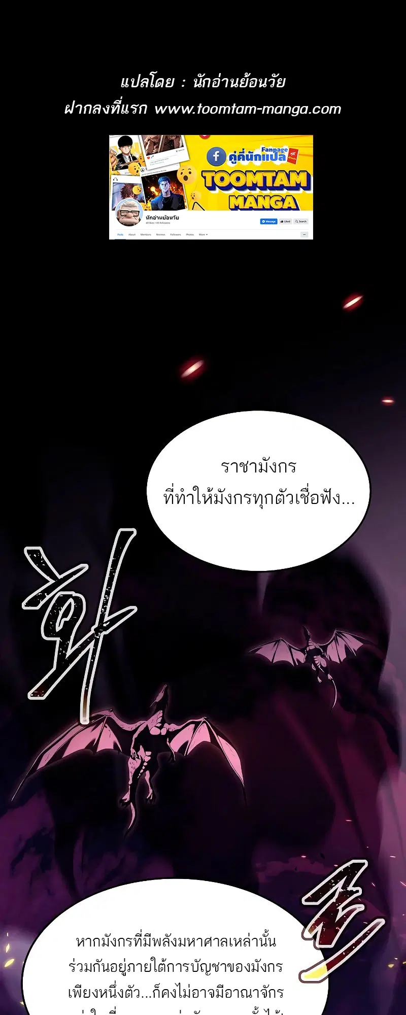 A Wizard’s Restaurant ตอนที่ 20 หน้า 1