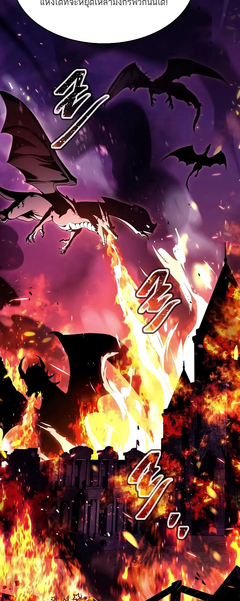 A Wizard’s Restaurant ตอนที่ 20 หน้า 2