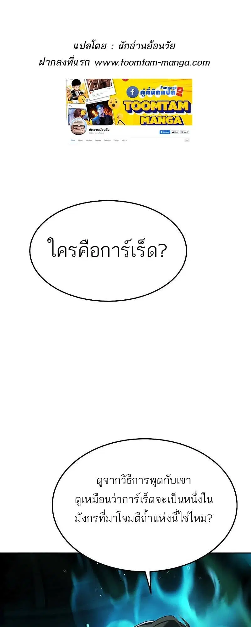 A Wizard’s Restaurant ตอนที่ 21 หน้า 1