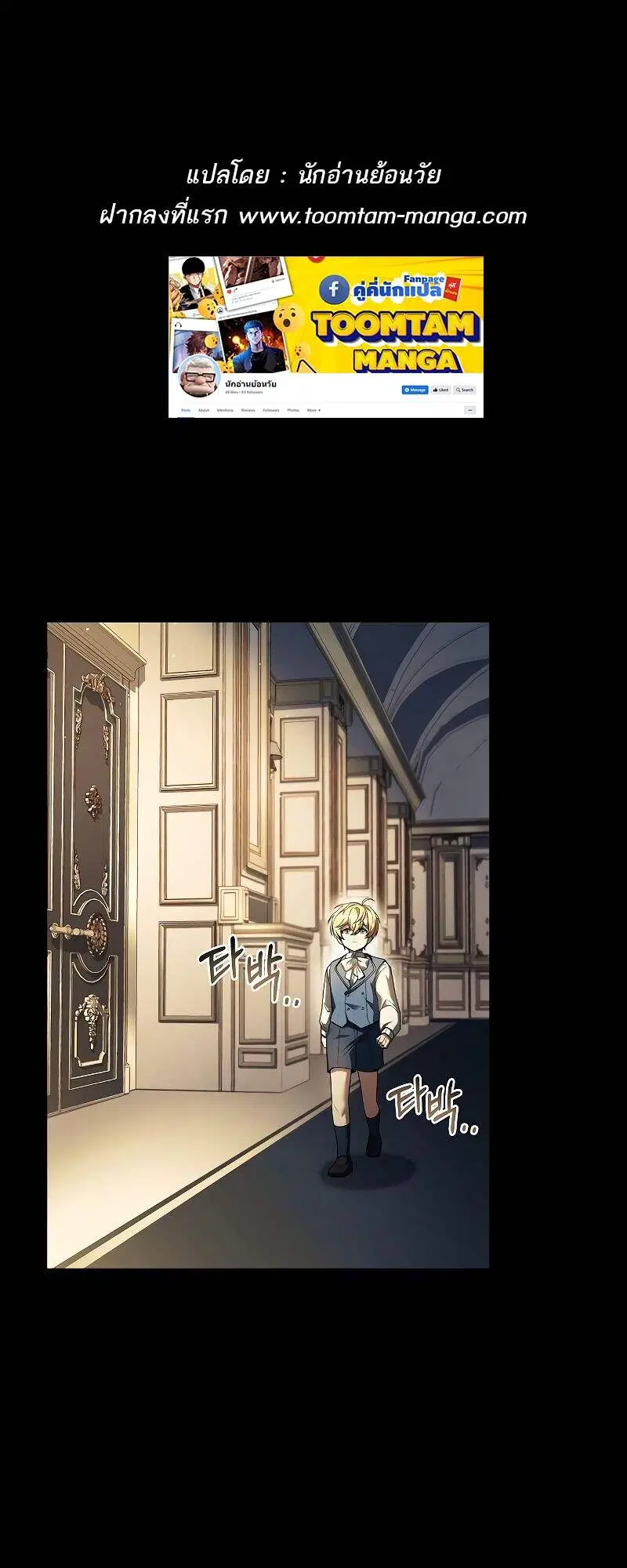 A Wizard’s Restaurant ตอนที่ 22 หน้า 1