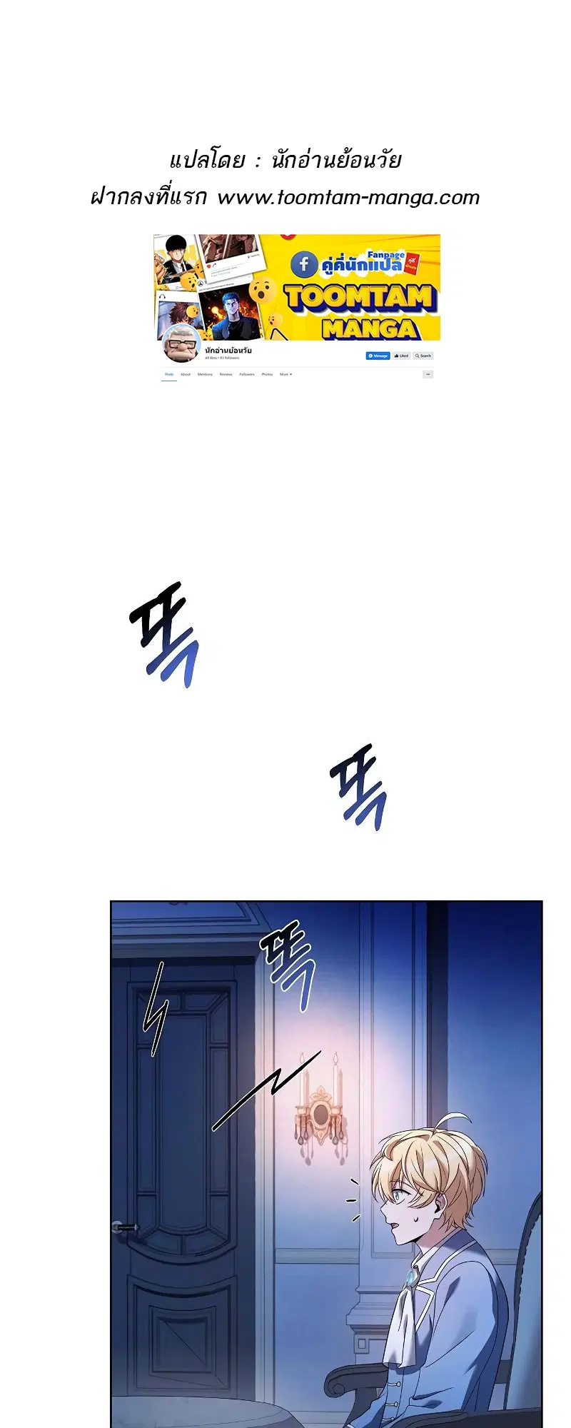 A Wizard’s Restaurant ตอนที่ 23 หน้า 1
