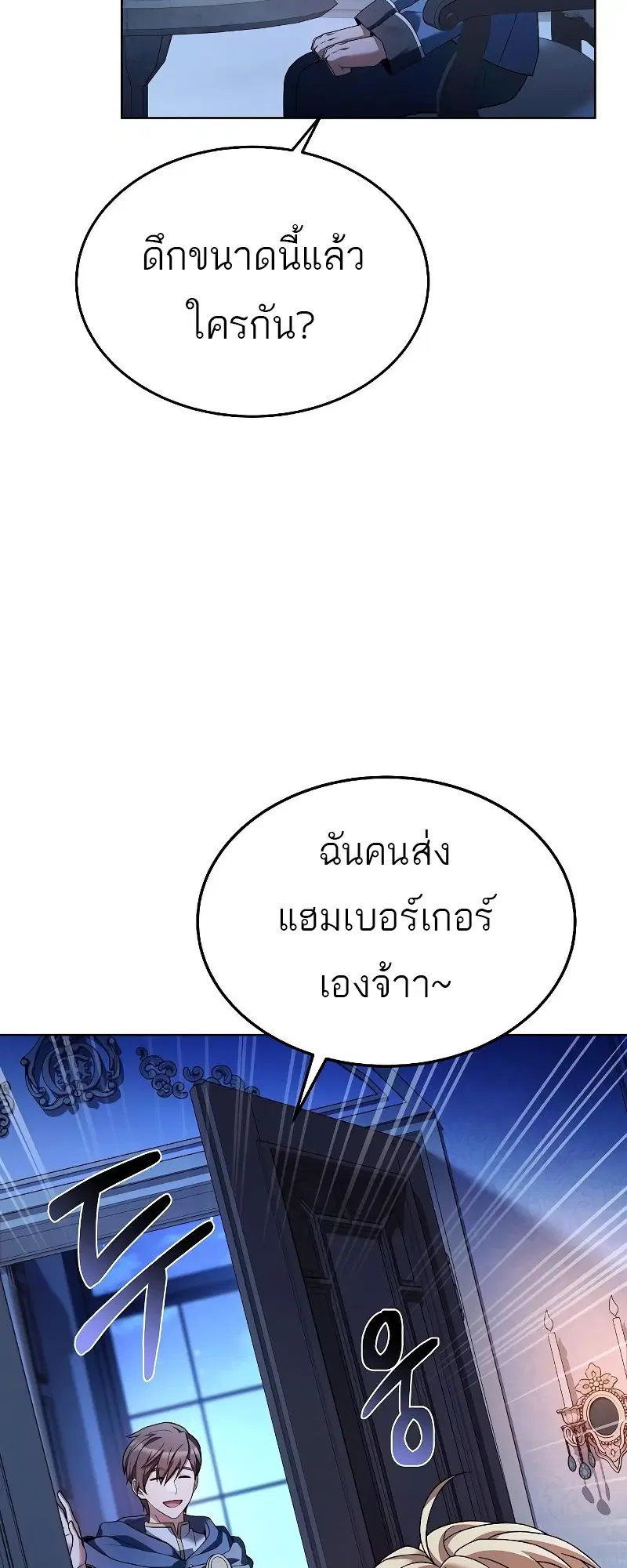 A Wizard’s Restaurant ตอนที่ 23 หน้า 2