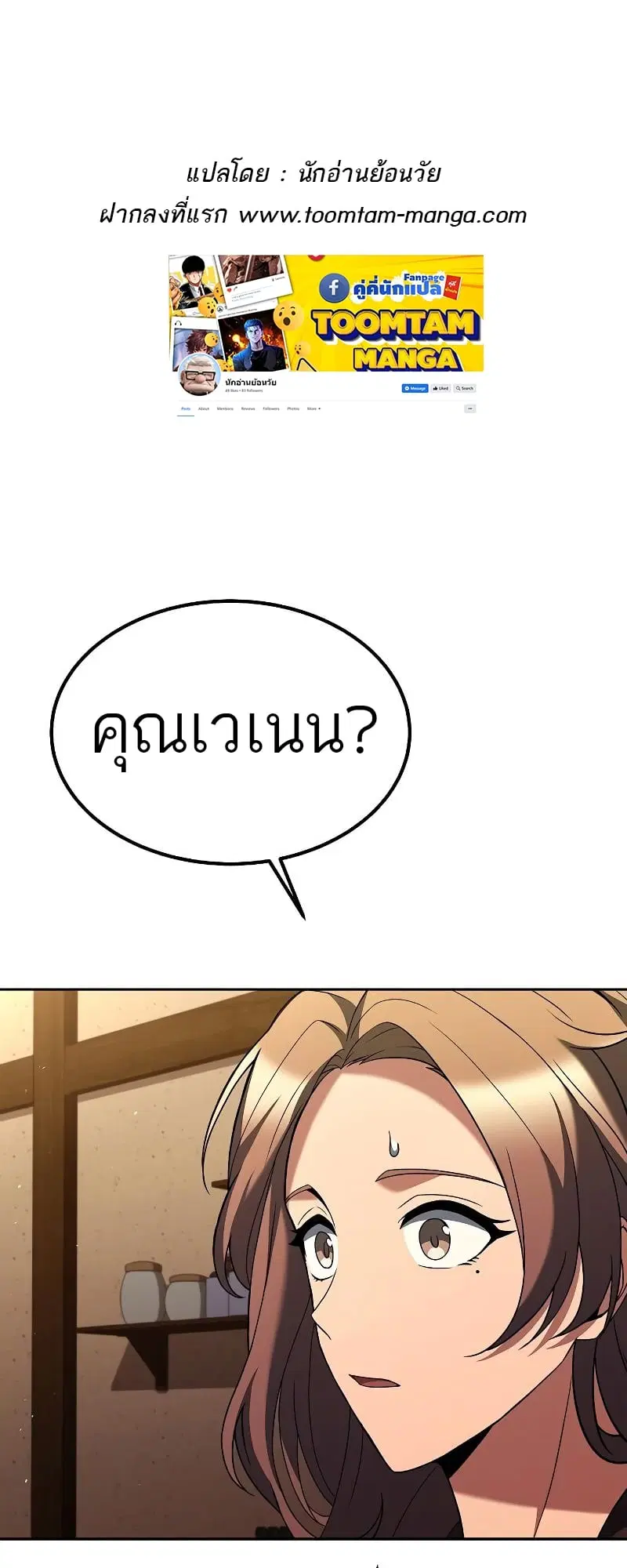 A Wizard’s Restaurant ตอนที่ 26 หน้า 1