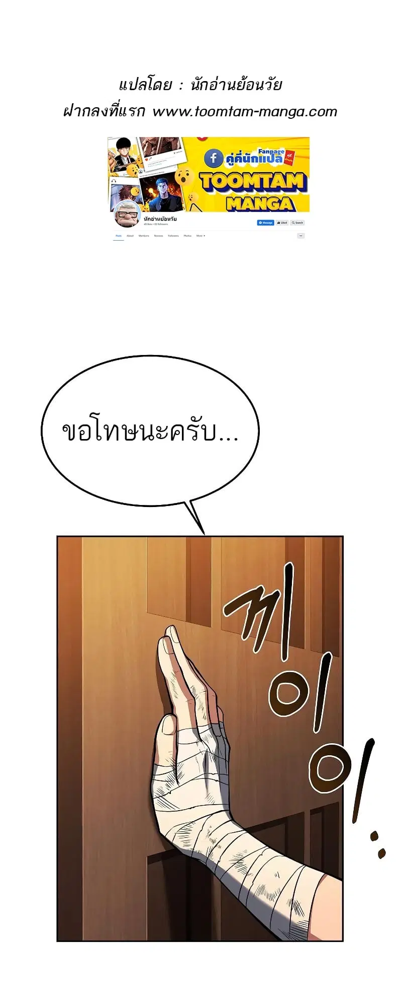 A Wizard’s Restaurant ตอนที่ 27 หน้า 1