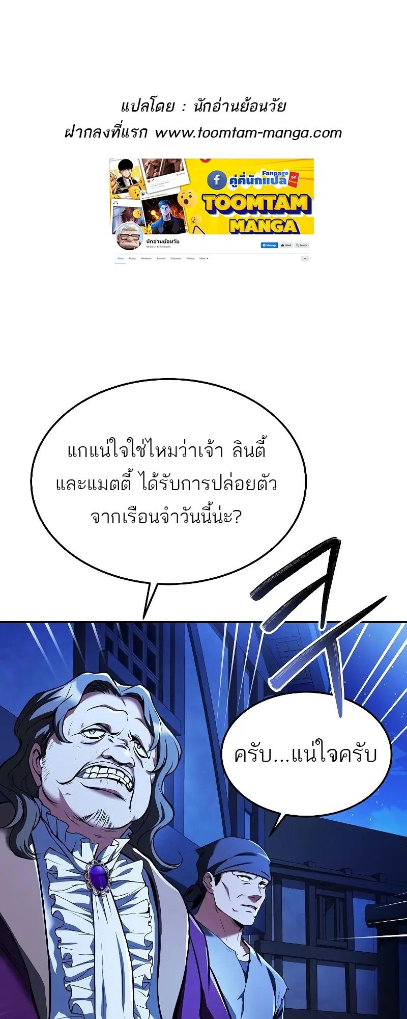 A Wizard’s Restaurant ตอนที่ 28 หน้า 1