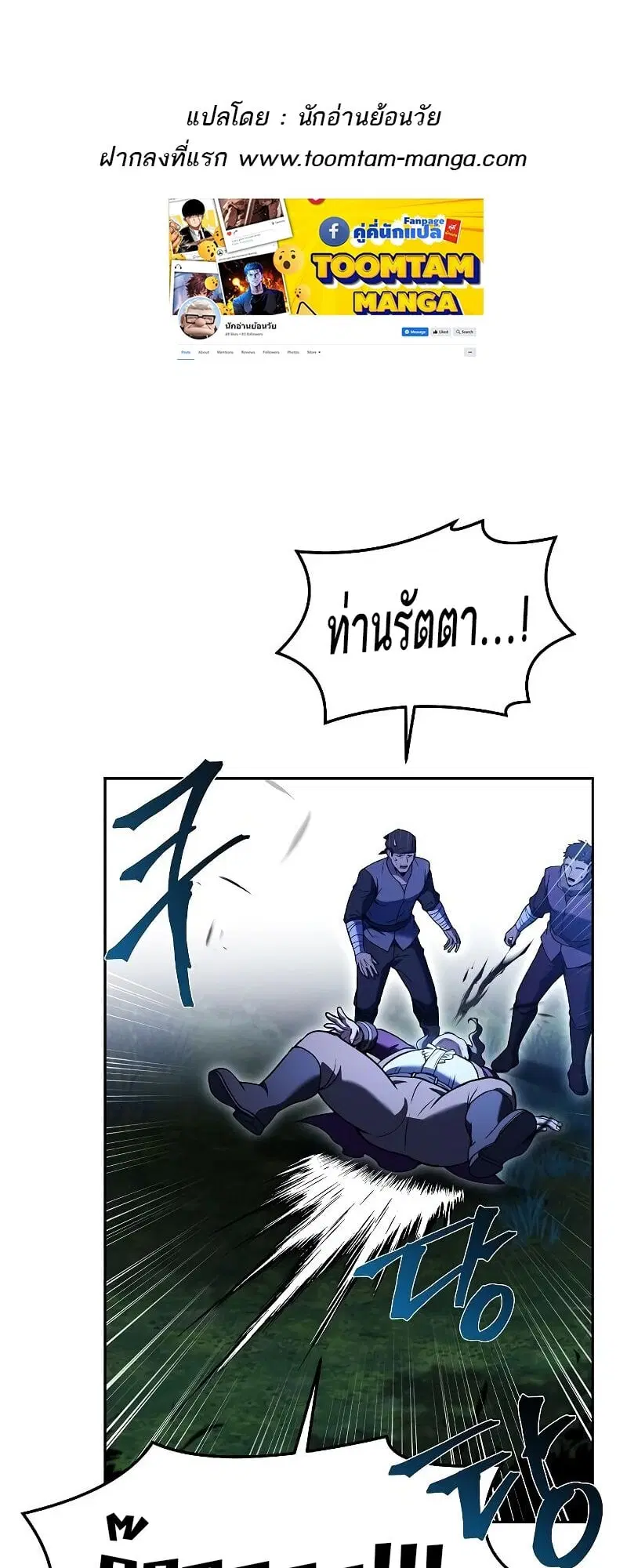 A Wizard’s Restaurant ตอนที่ 29 หน้า 1