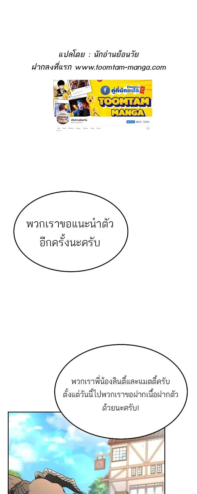 A Wizard’s Restaurant ตอนที่ 30 หน้า 1