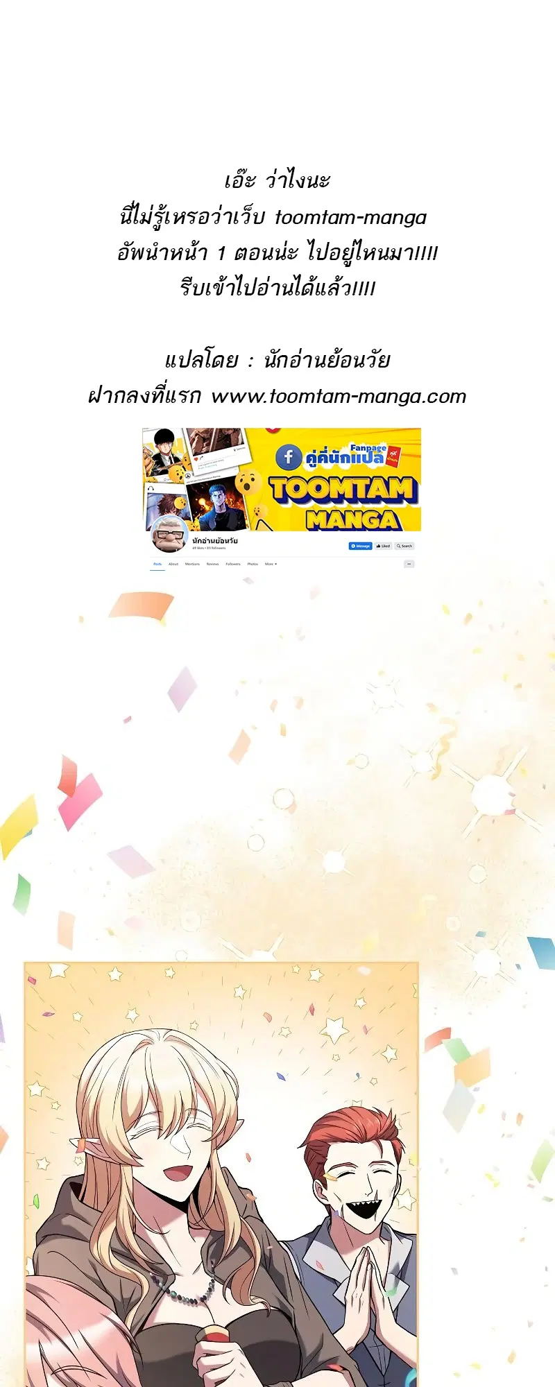 A Wizard’s Restaurant ตอนที่ 31 หน้า 1
