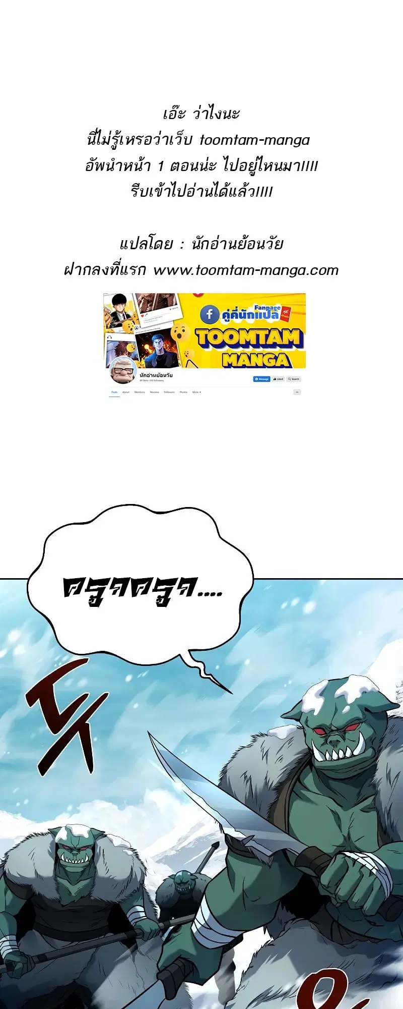 A Wizard’s Restaurant ตอนที่ 32 หน้า 1