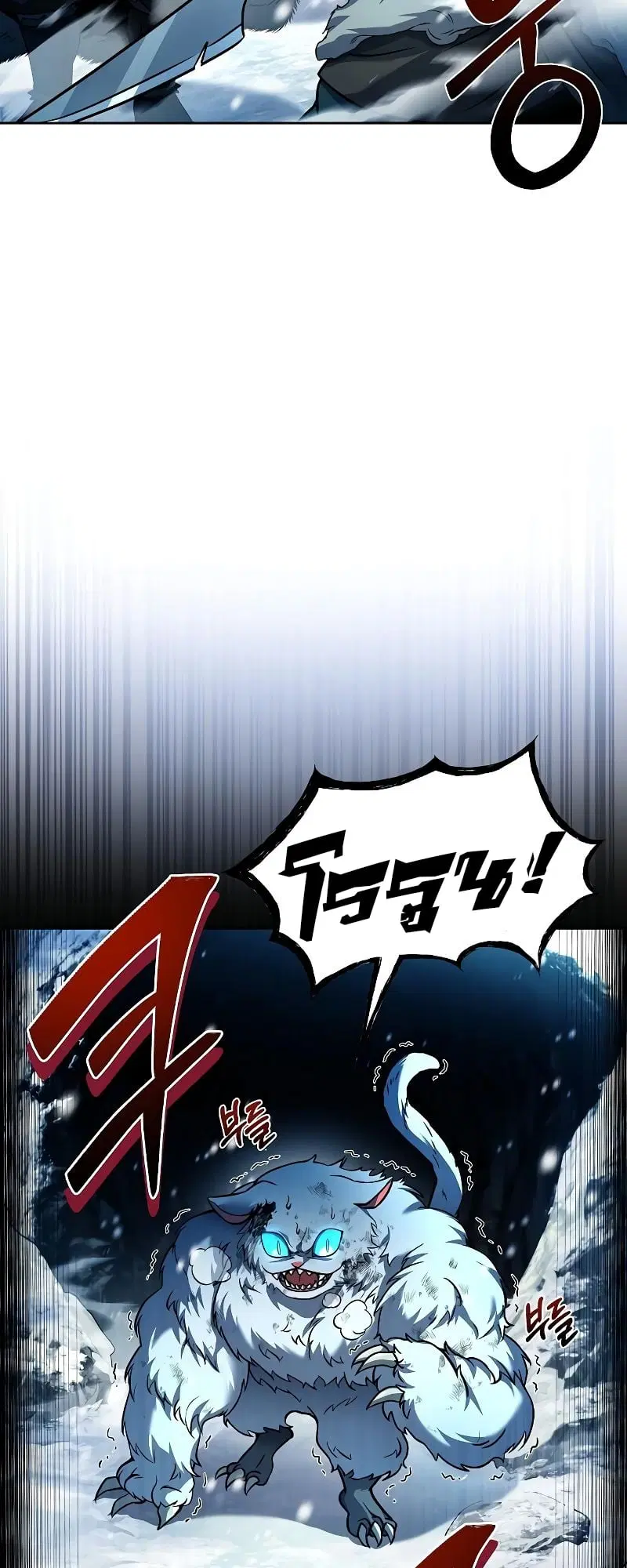 A Wizard’s Restaurant ตอนที่ 32 หน้า 2