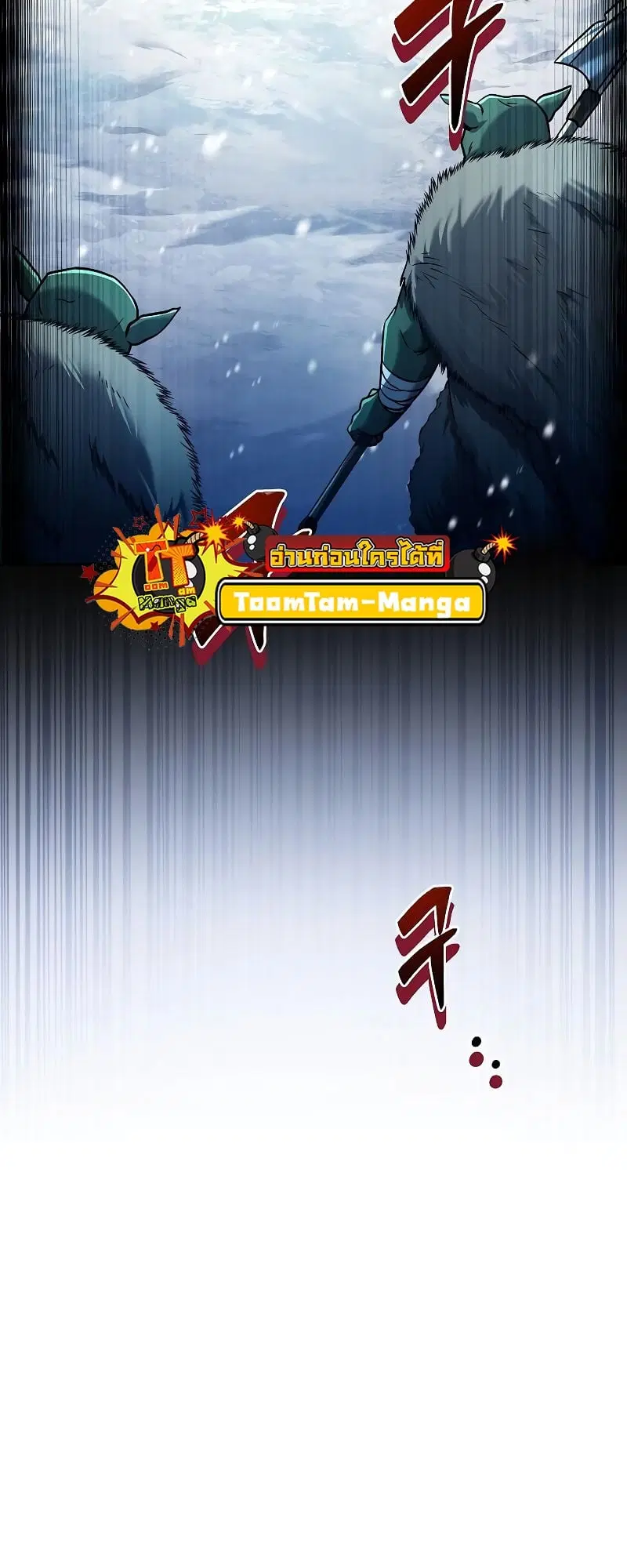 A Wizard’s Restaurant ตอนที่ 32 หน้า 3