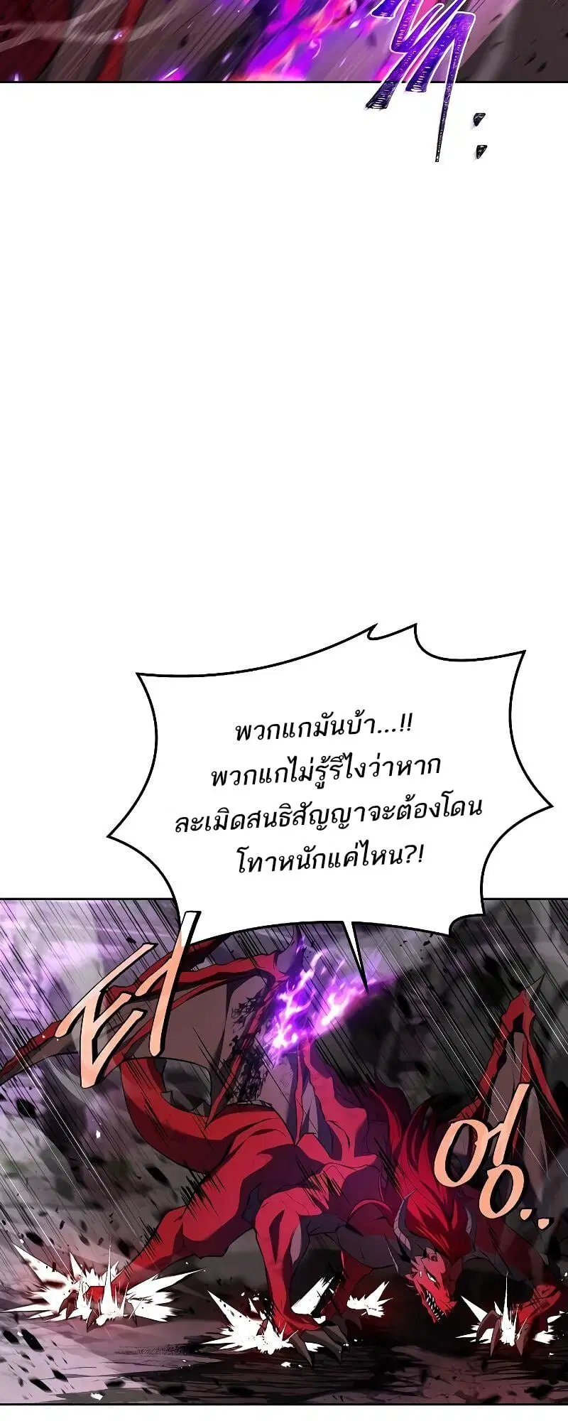 A Wizard’s Restaurant ตอนที่ 33 หน้า 3