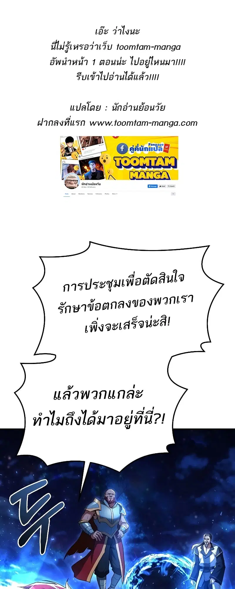 A Wizard’s Restaurant ตอนที่ 35 หน้า 1