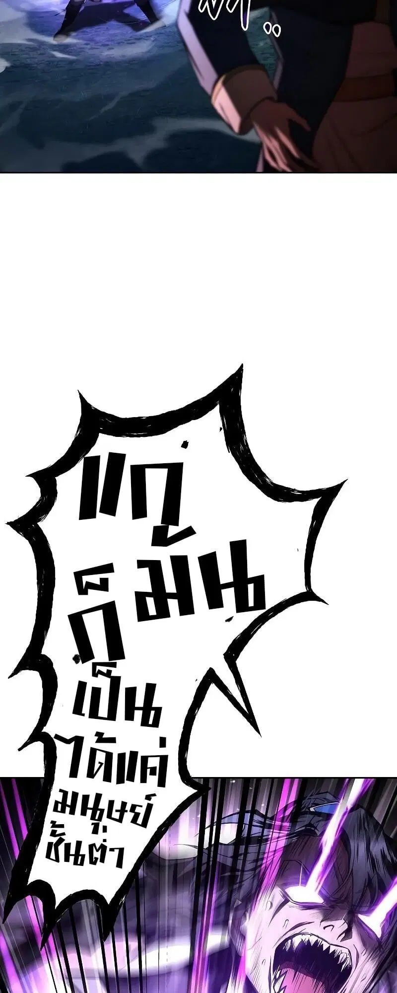 A Wizard’s Restaurant ตอนที่ 36 หน้า 2