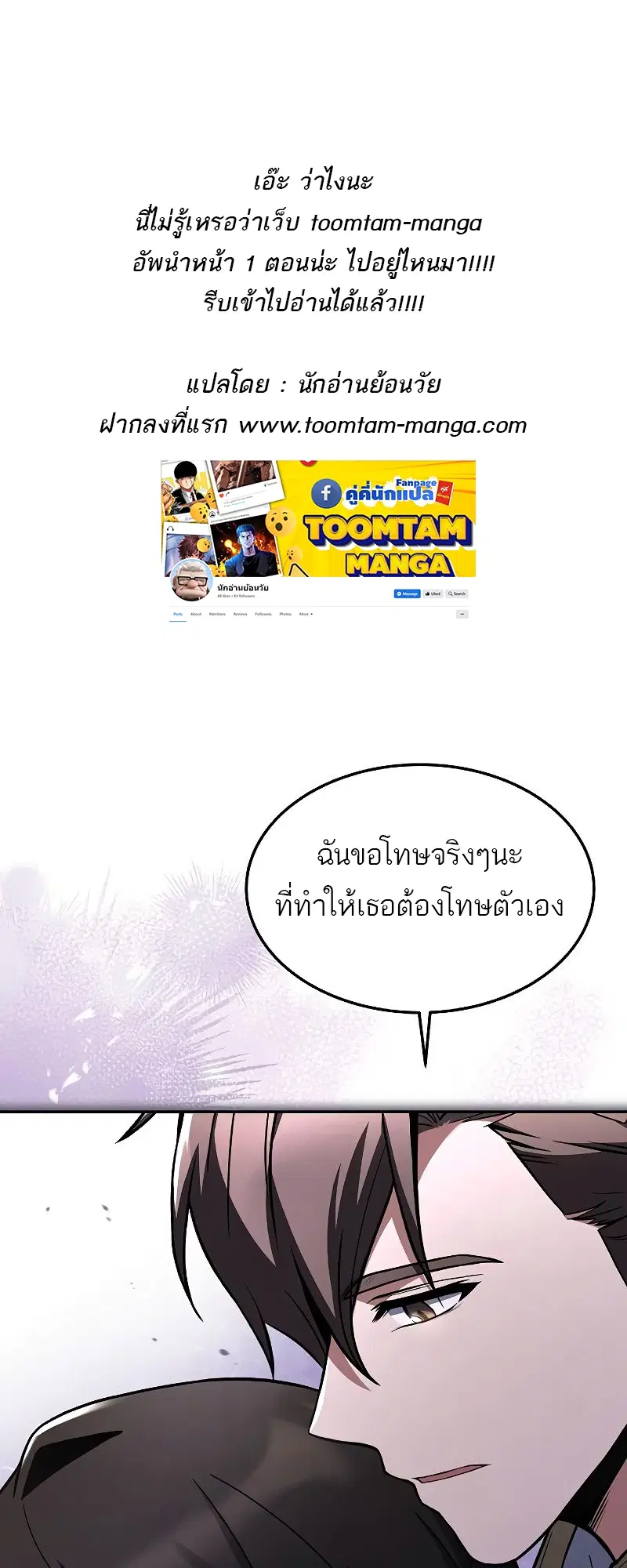 A Wizard’s Restaurant ตอนที่ 37 หน้า 1