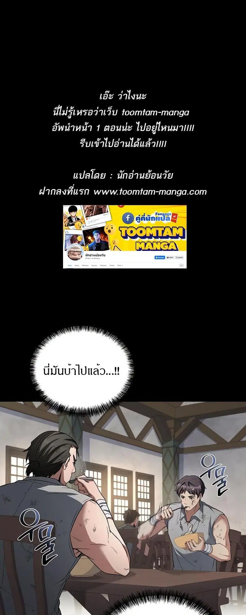 A Wizard’s Restaurant ตอนที่ 38 หน้า 1