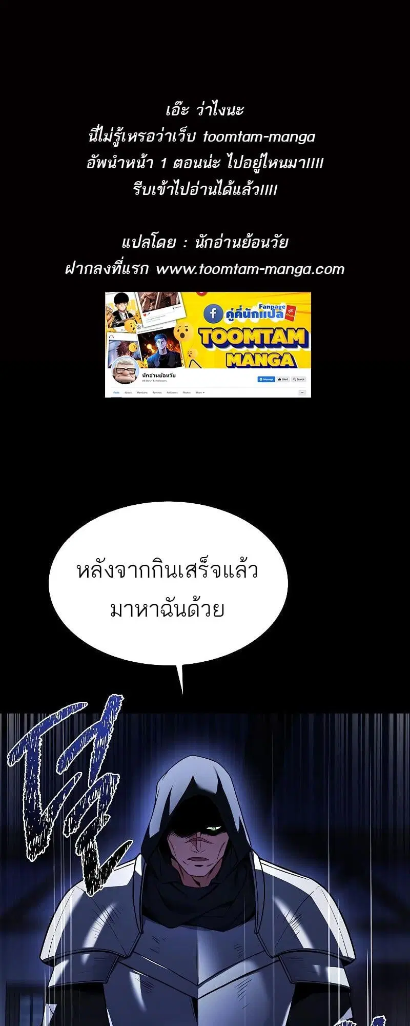 A Wizard’s Restaurant ตอนที่ 39 หน้า 1