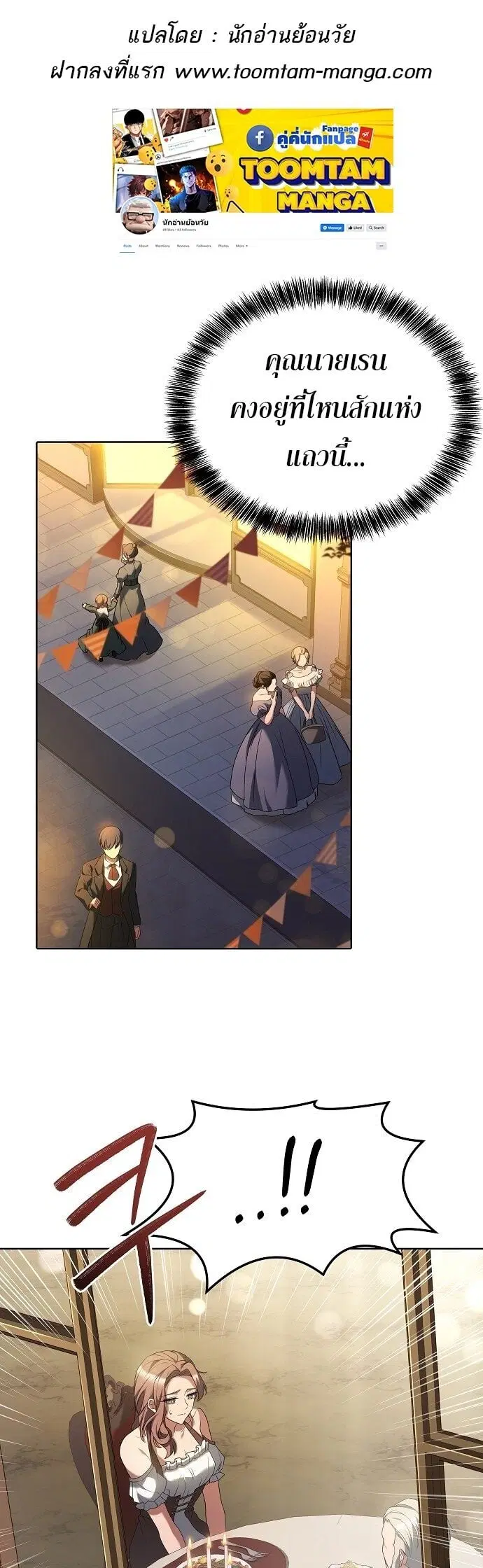 A Wizard’s Restaurant ตอนที่ 4 หน้า 1