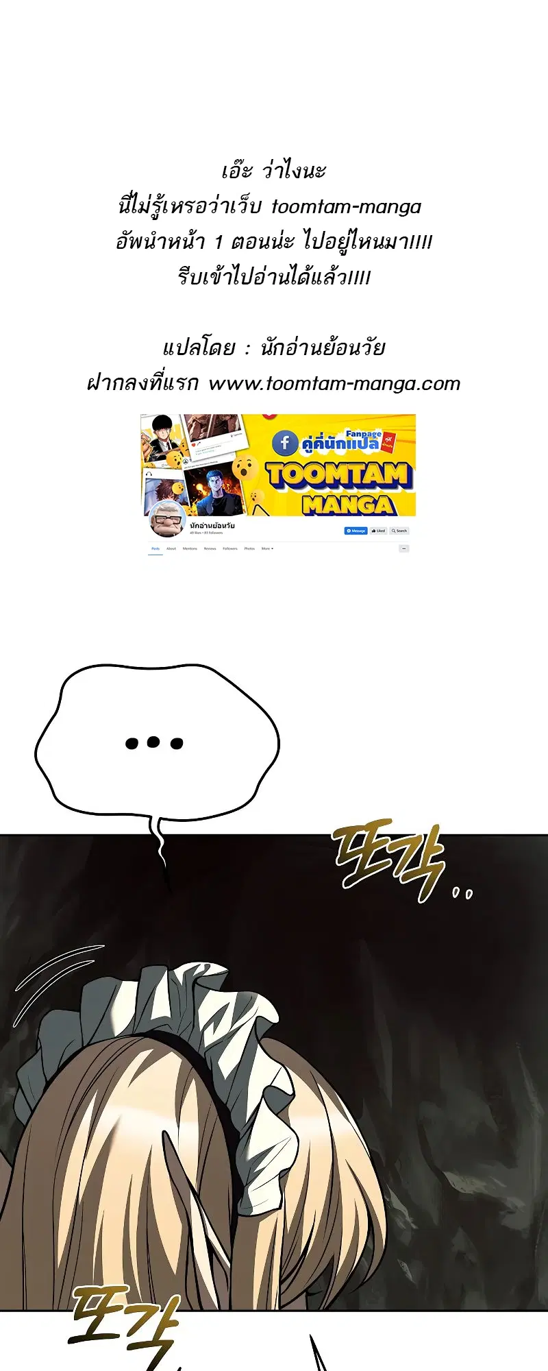 A Wizard’s Restaurant ตอนที่ 41 หน้า 1