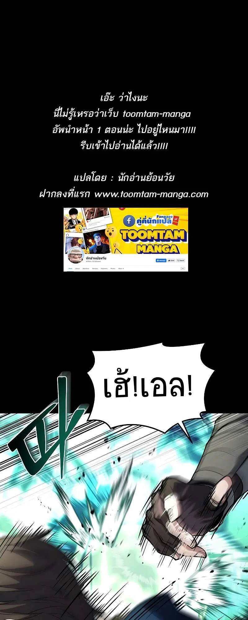 A Wizard’s Restaurant ตอนที่ 42 หน้า 1