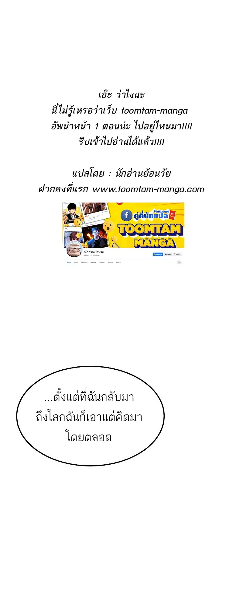 A Wizard’s Restaurant ตอนที่ 44 หน้า 1