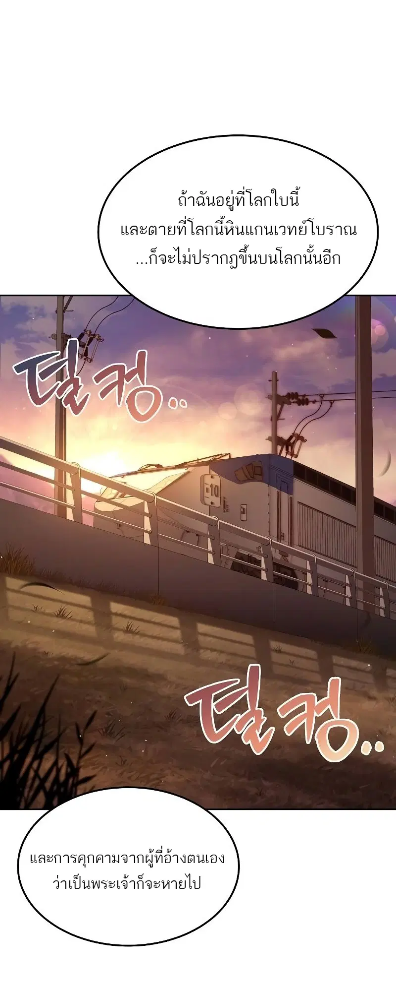 A Wizard’s Restaurant ตอนที่ 44 หน้า 2