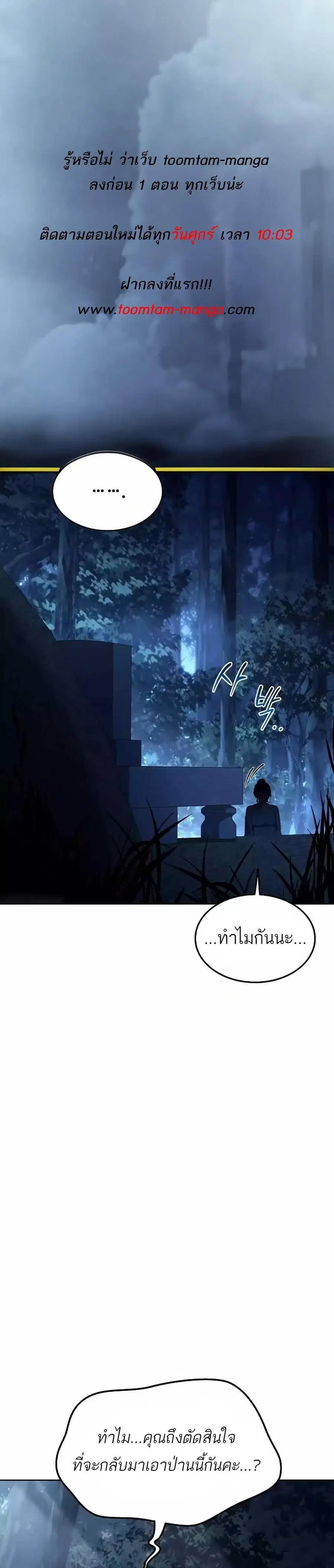 A Wizard’s Restaurant ตอนที่ 45 หน้า 1