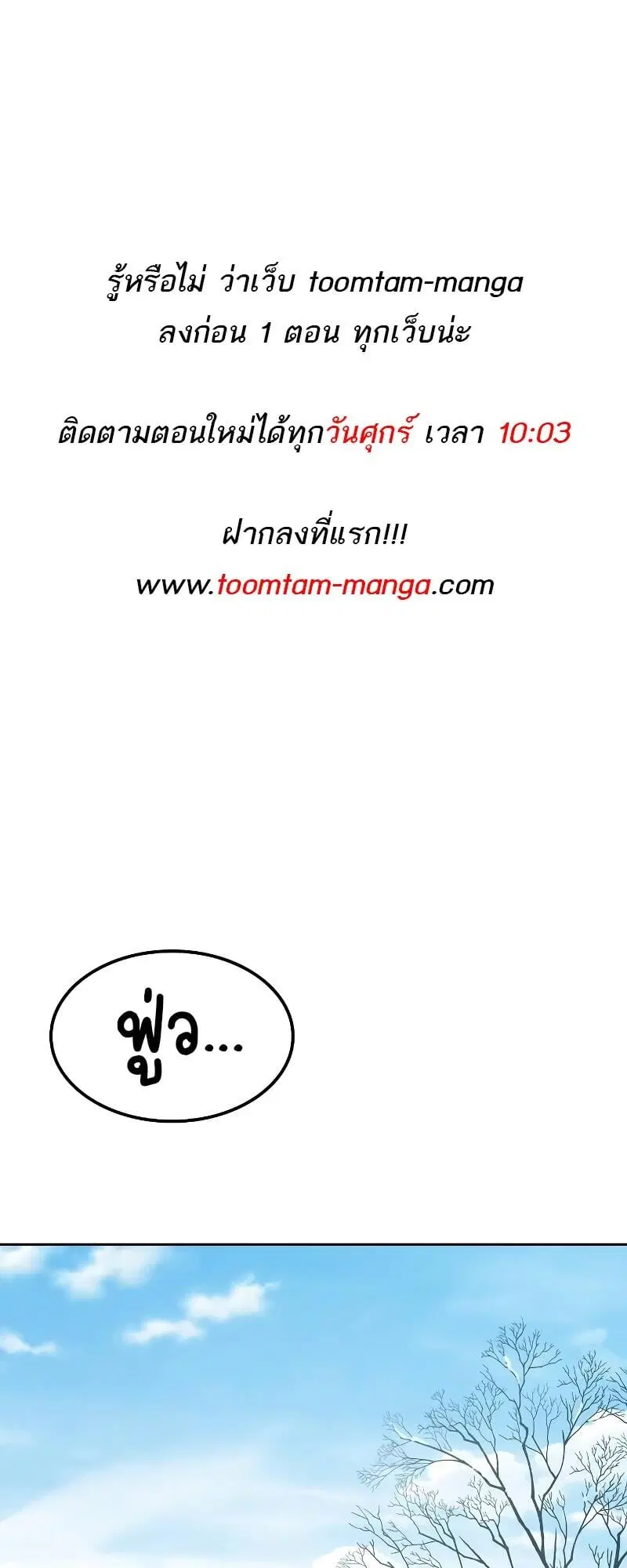 A Wizard’s Restaurant ตอนที่ 46 หน้า 1