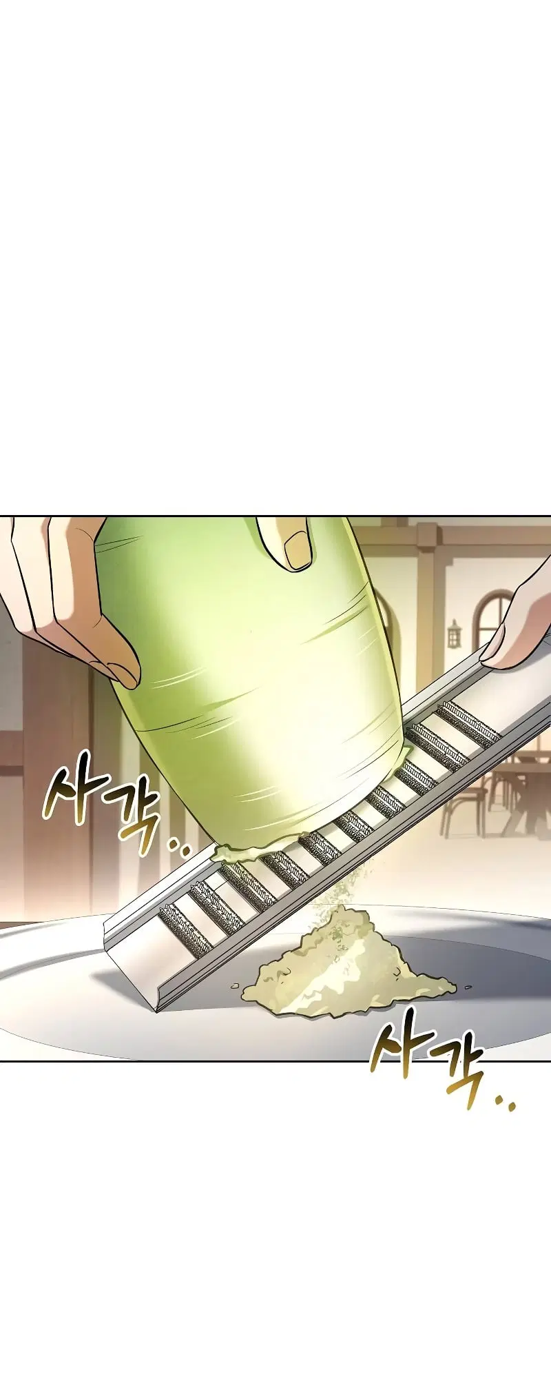 A Wizard’s Restaurant ตอนที่ 47 หน้า 3