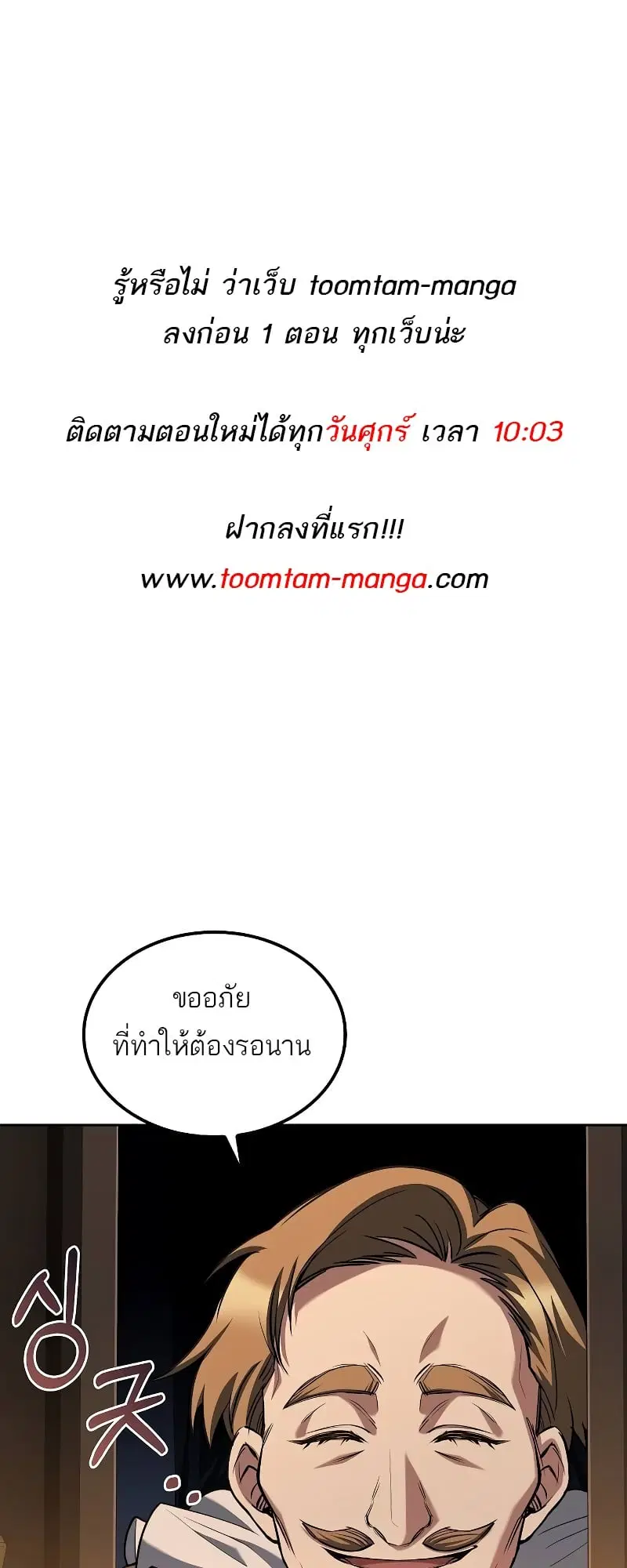 A Wizard’s Restaurant ตอนที่ 48 หน้า 1