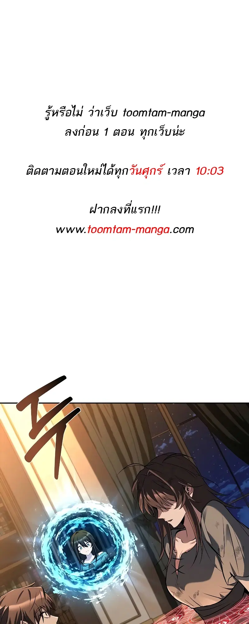 A Wizard’s Restaurant ตอนที่ 49 หน้า 1