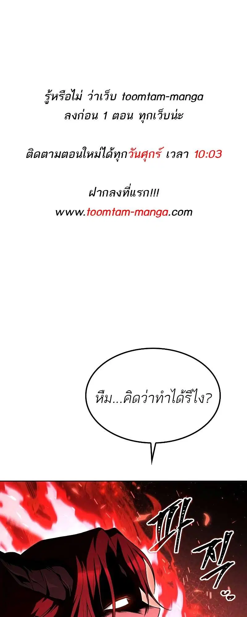 A Wizard’s Restaurant ตอนที่ 50 หน้า 1