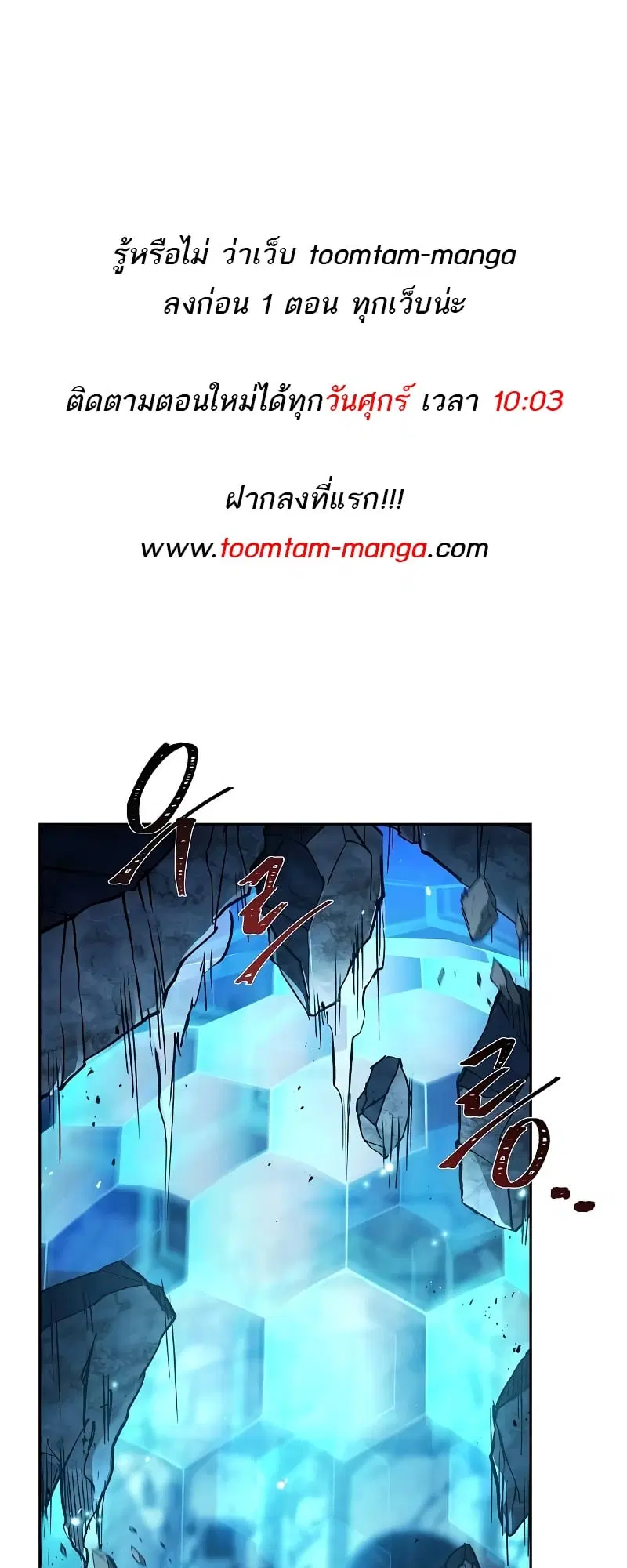 A Wizard’s Restaurant ตอนที่ 51 หน้า 1
