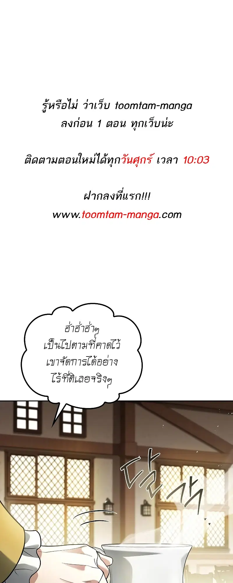 A Wizard’s Restaurant ตอนที่ 52 หน้า 1