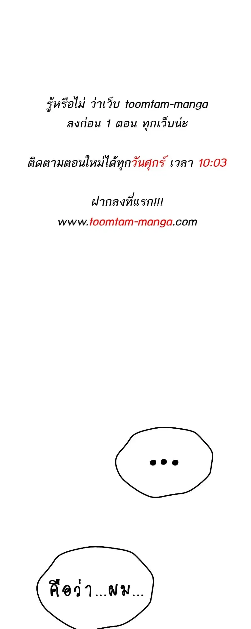 A Wizard’s Restaurant ตอนที่ 53 หน้า 1