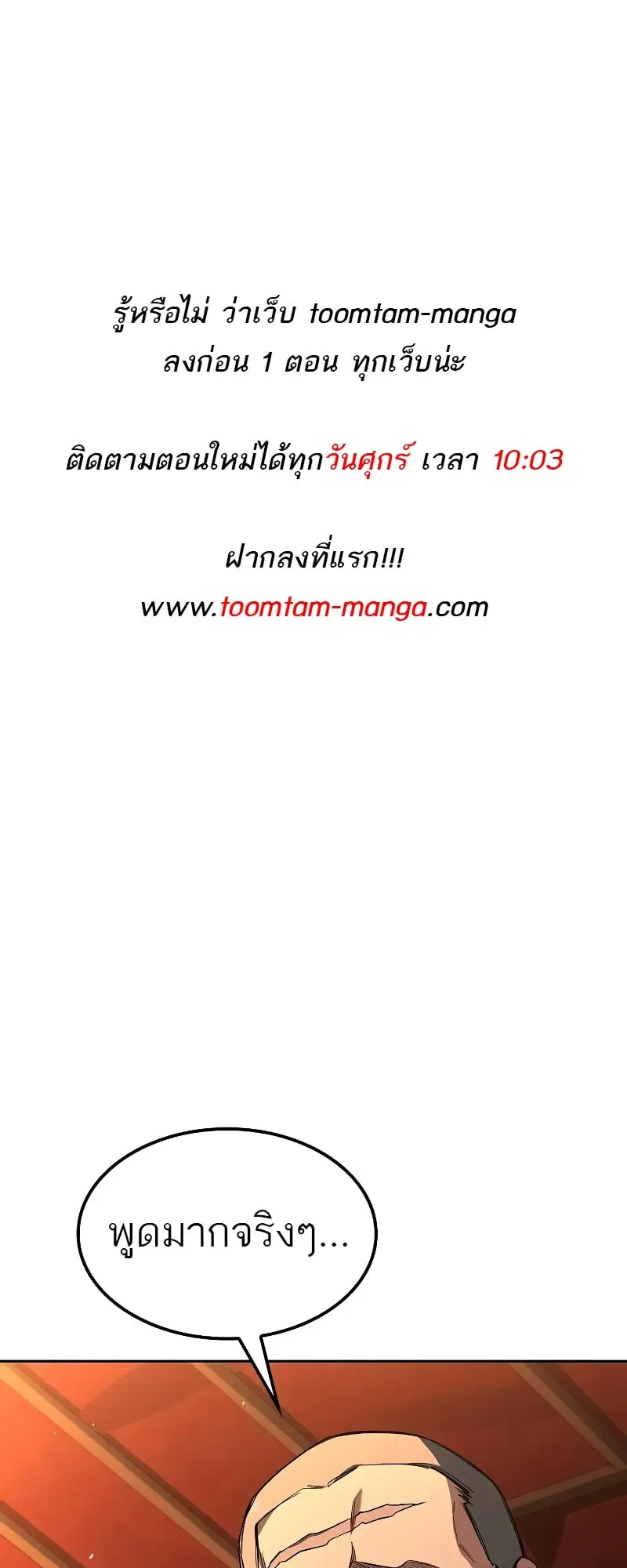 A Wizard’s Restaurant ตอนที่ 54 หน้า 1