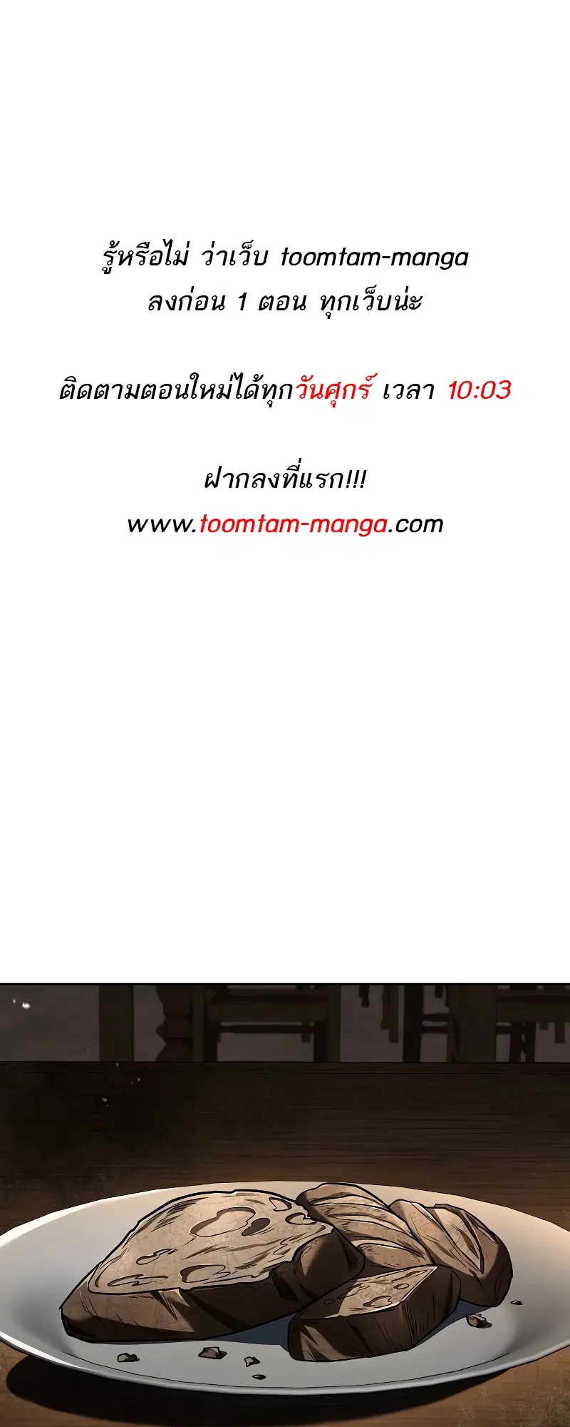 A Wizard’s Restaurant ตอนที่ 55 หน้า 1