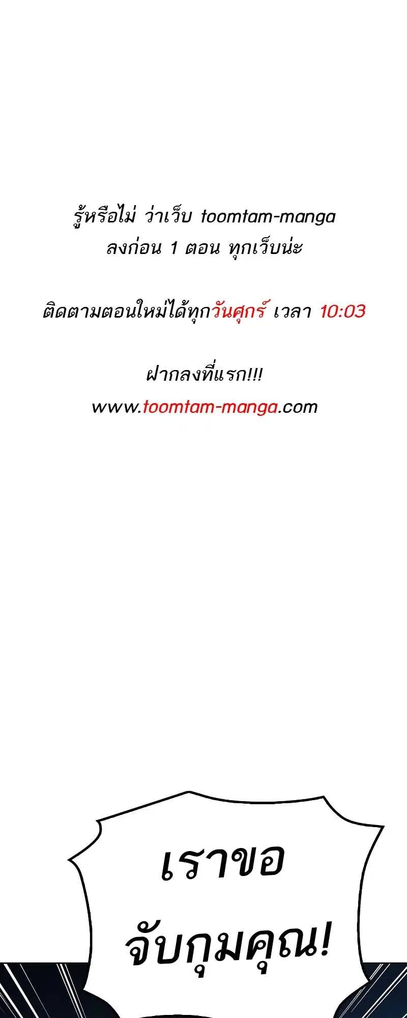 A Wizard’s Restaurant ตอนที่ 56 หน้า 1