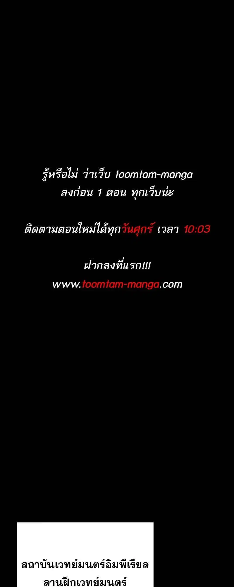 A Wizard’s Restaurant ตอนที่ 58 หน้า 1
