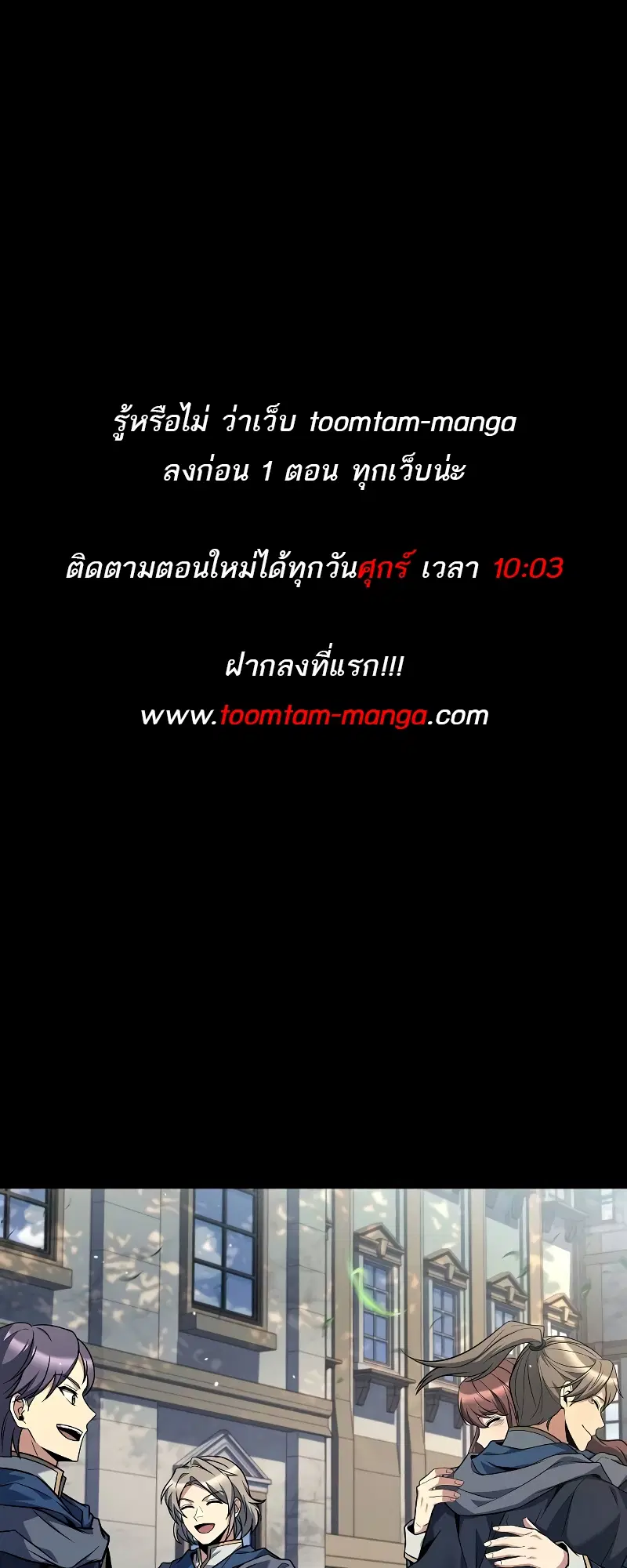 A Wizard’s Restaurant ตอนที่ 59 หน้า 1